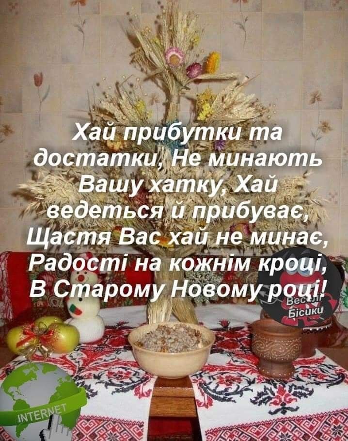 Новий рік привітання українською 