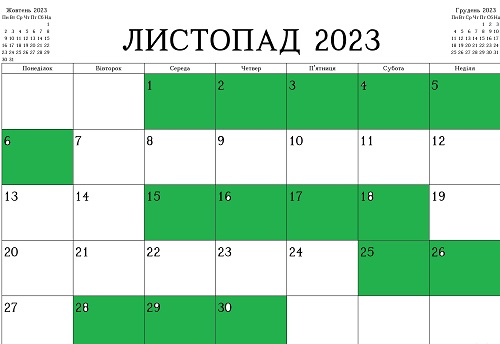 Календар квашення капусти в листопаді 2023, картинка