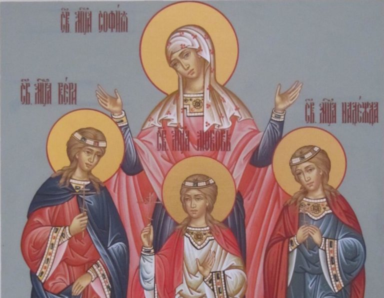 30 вересня свято християн: Віра, Надія, Любов і їх мати Софія, тексти привітання