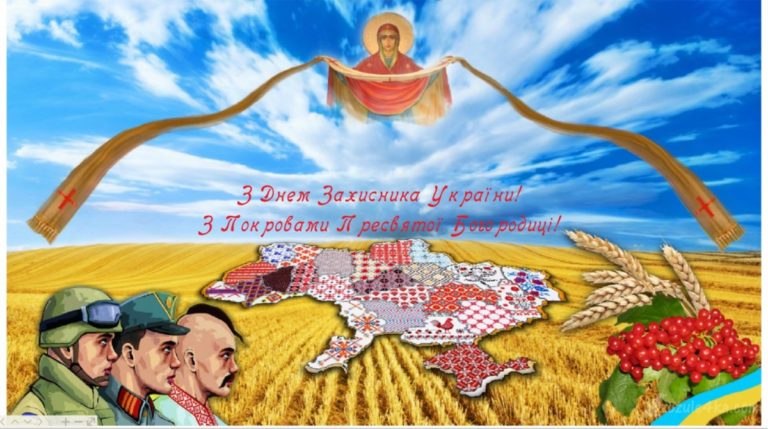 Жовтень 2021: додатковий вихідний, скільки відпочиваємо?
