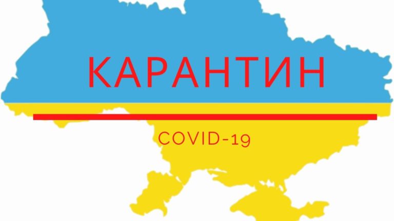 Коронавірус в Україні – куди звертатися за допомогою