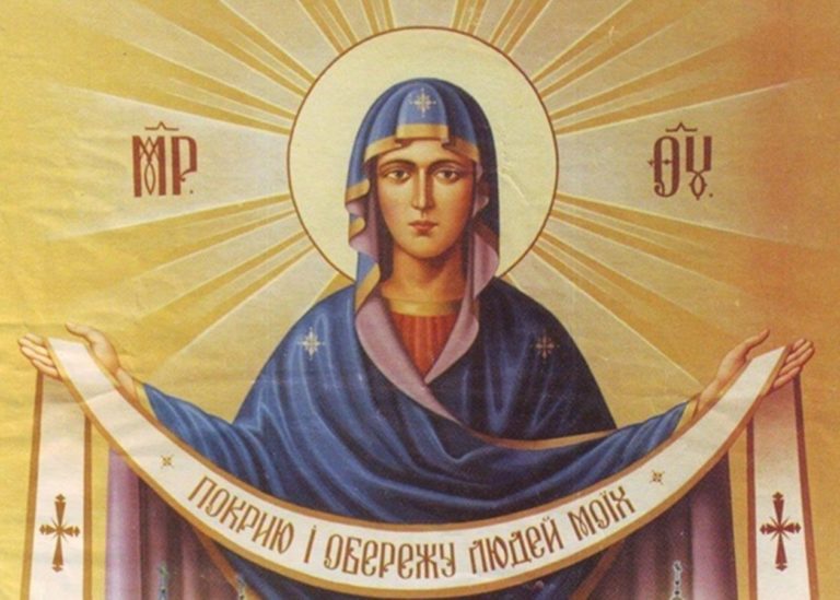 Які молитви читати на Покров Пресвятої Богородиці 14 жовтня
